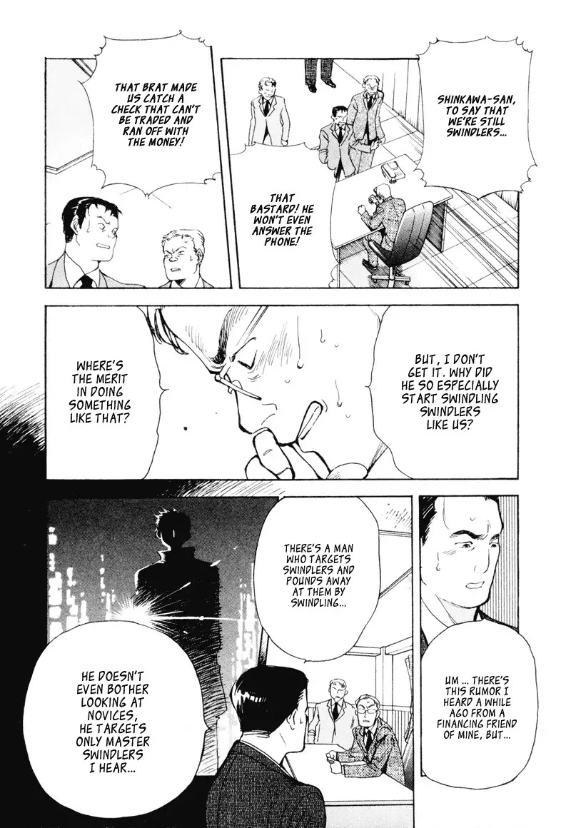 Kurosagi chapter 2 page 17