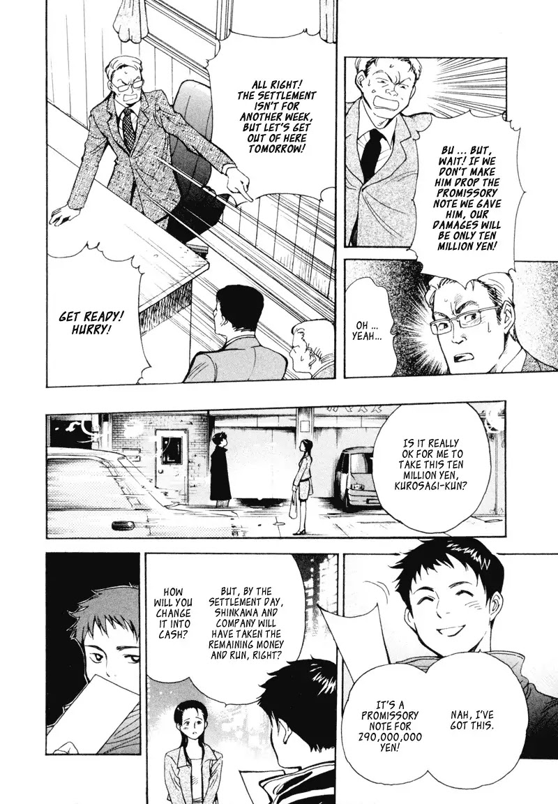 Kurosagi chapter 2 page 19