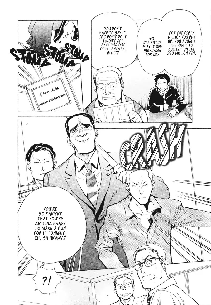 Kurosagi chapter 2 page 23