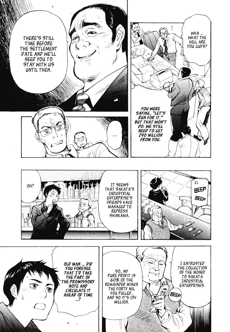 Kurosagi chapter 2 page 24