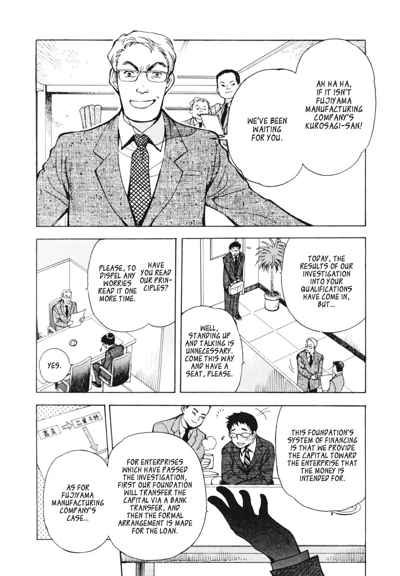 Kurosagi chapter 2 page 3