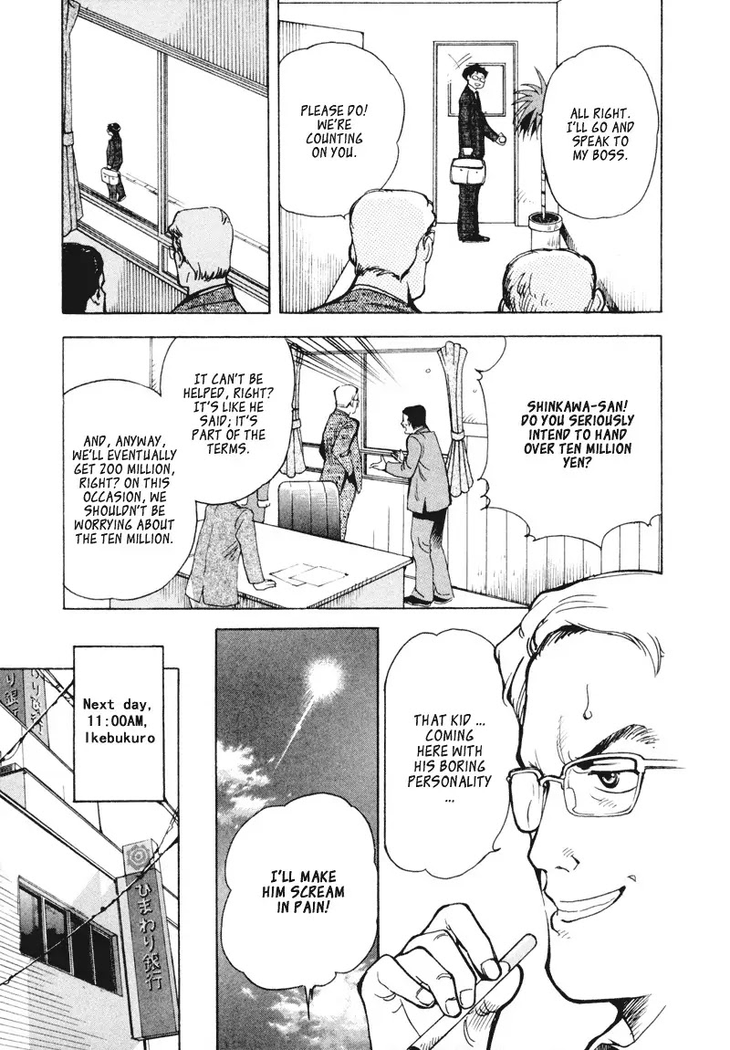 Kurosagi chapter 2 page 7