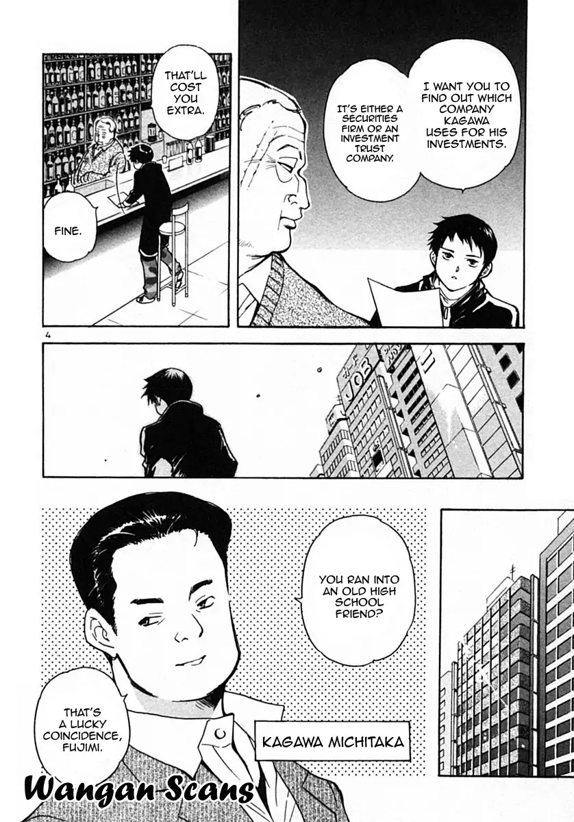 Kurosagi chapter 20 page 4