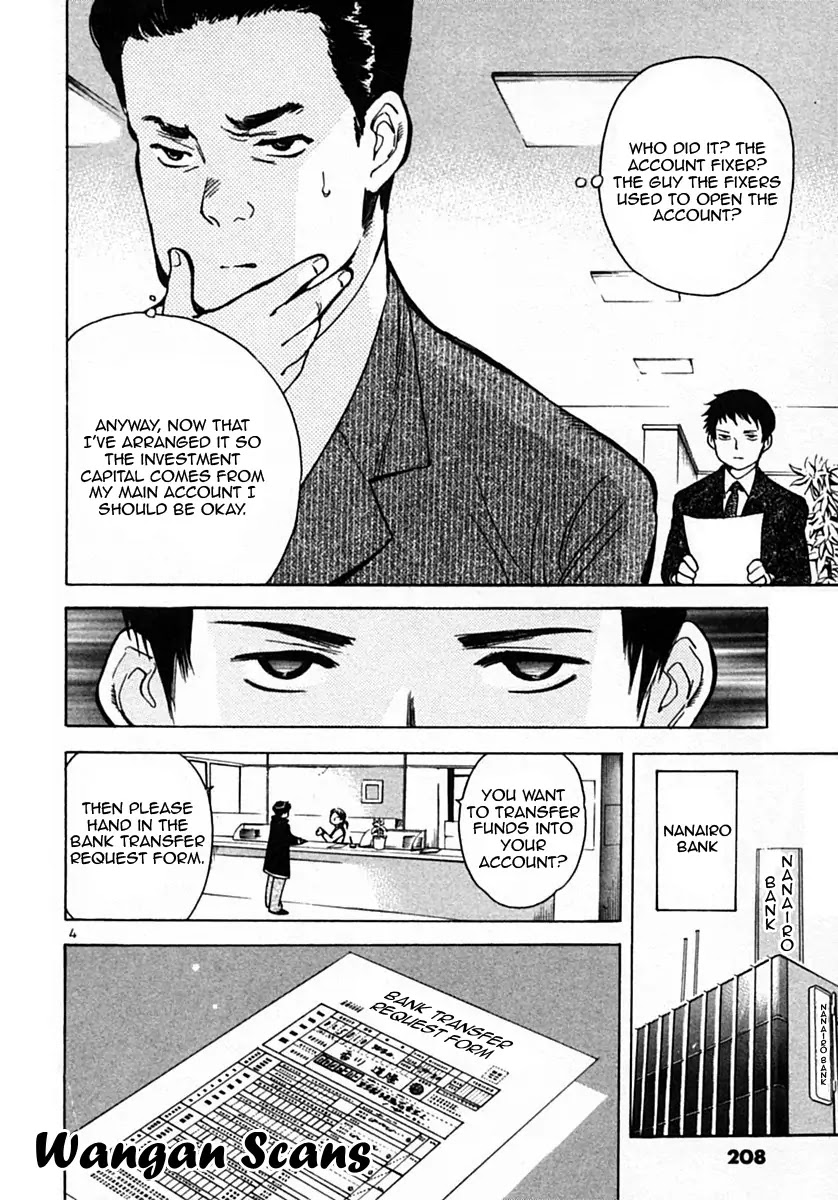 Kurosagi chapter 21 page 4