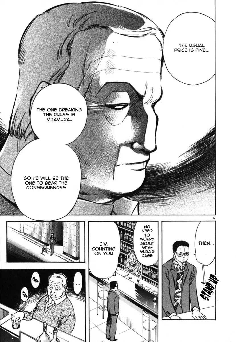 Kurosagi chapter 22 page 10
