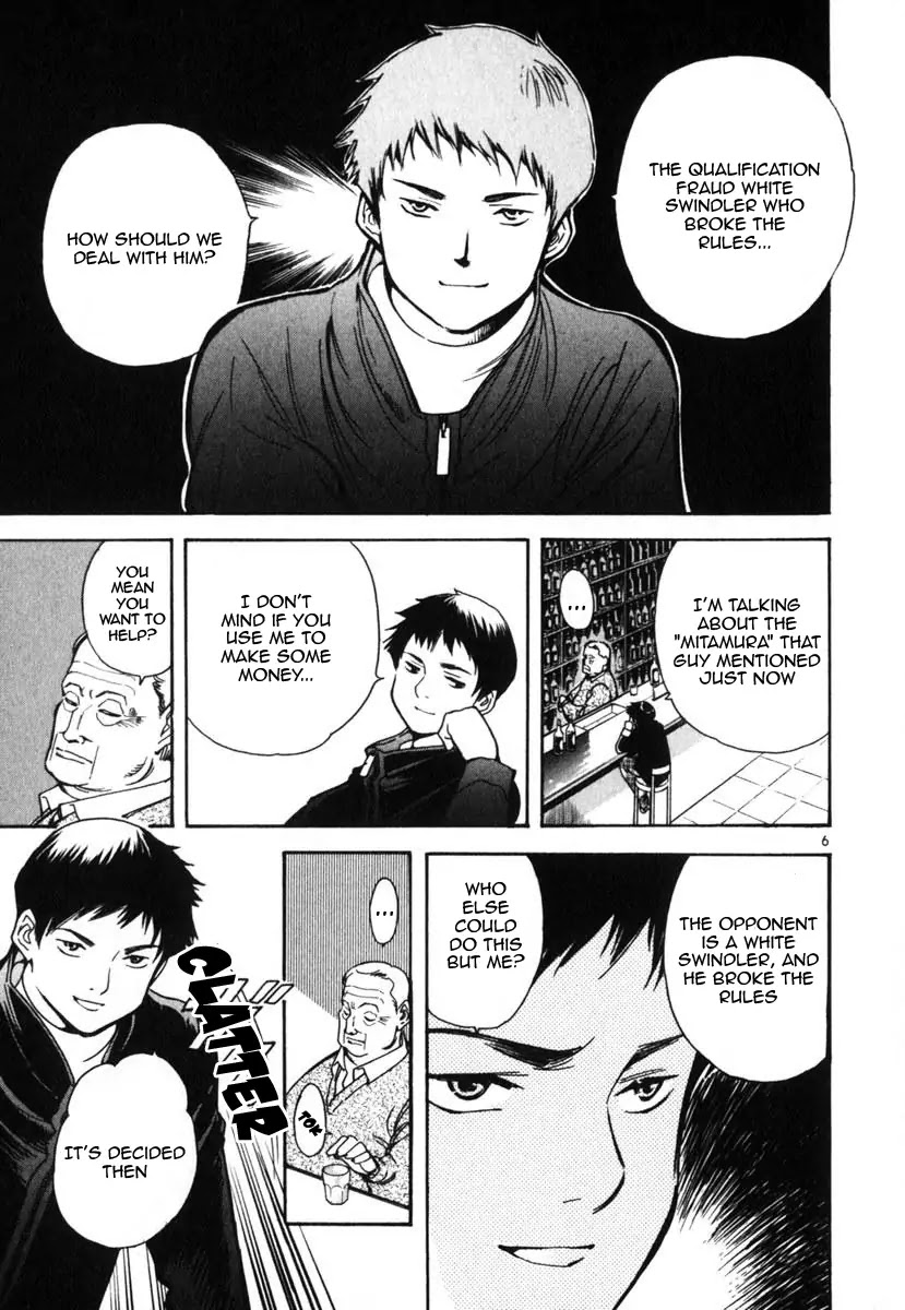 Kurosagi chapter 22 page 12