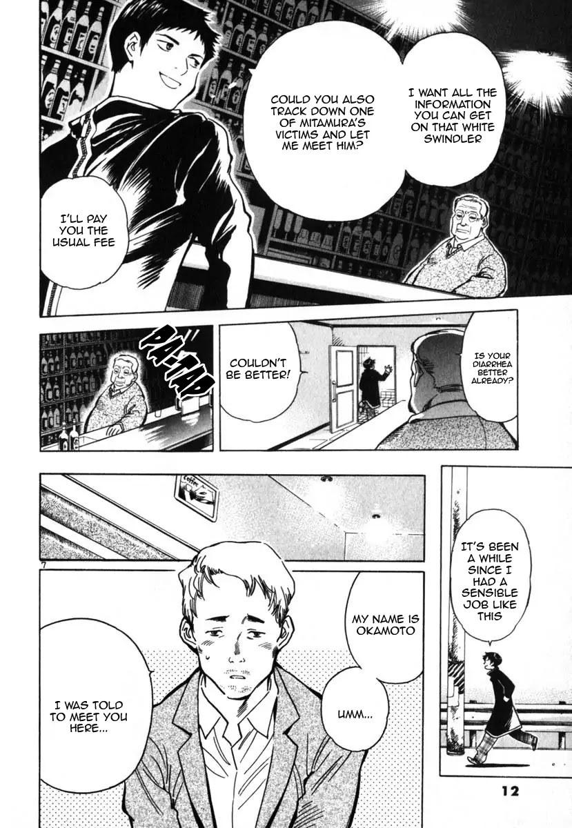 Kurosagi chapter 22 page 13