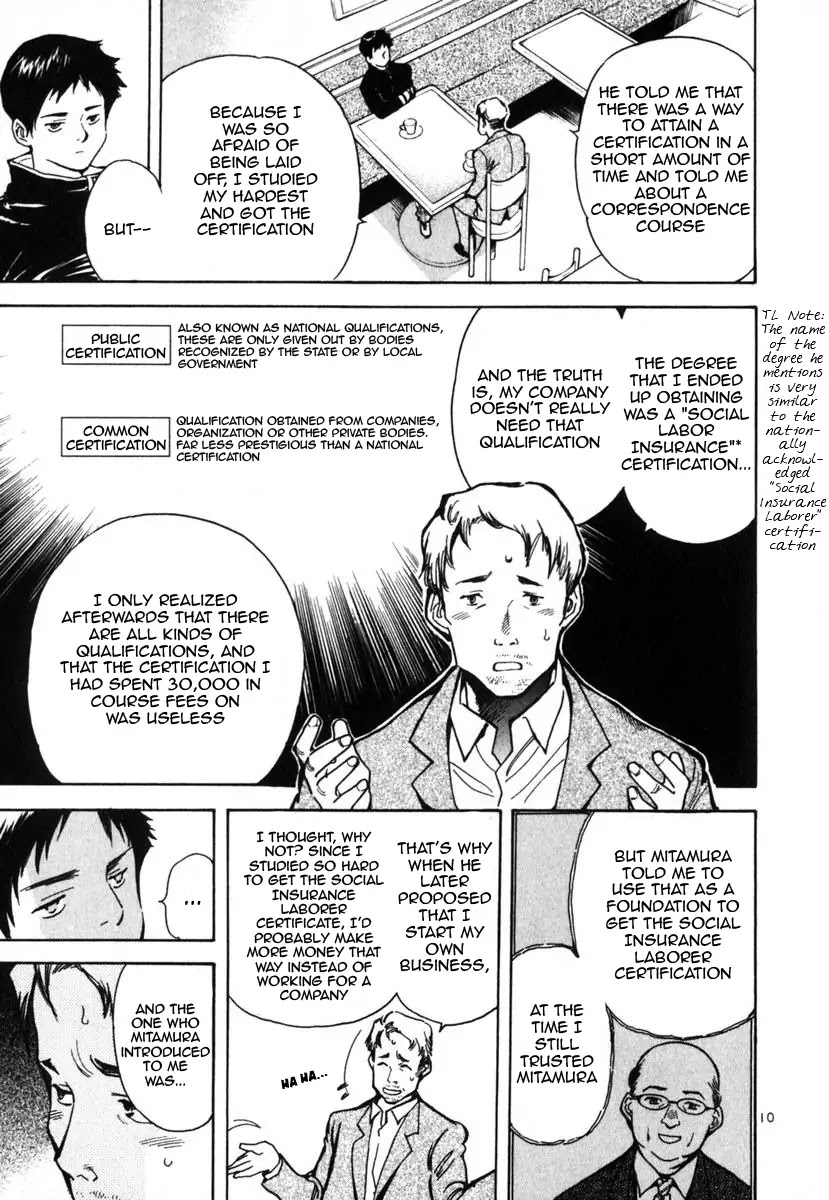 Kurosagi chapter 22 page 16