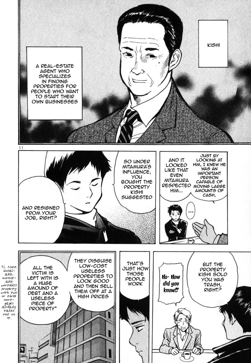 Kurosagi chapter 22 page 17