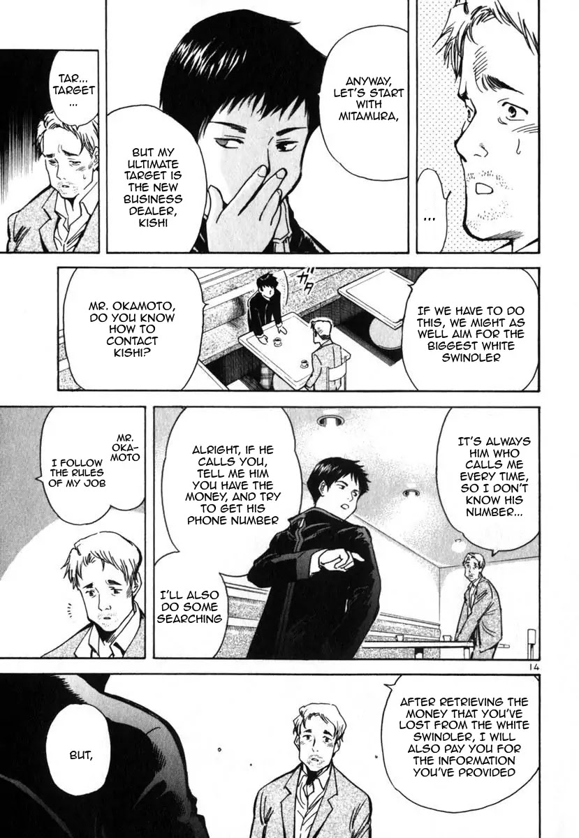 Kurosagi chapter 22 page 20