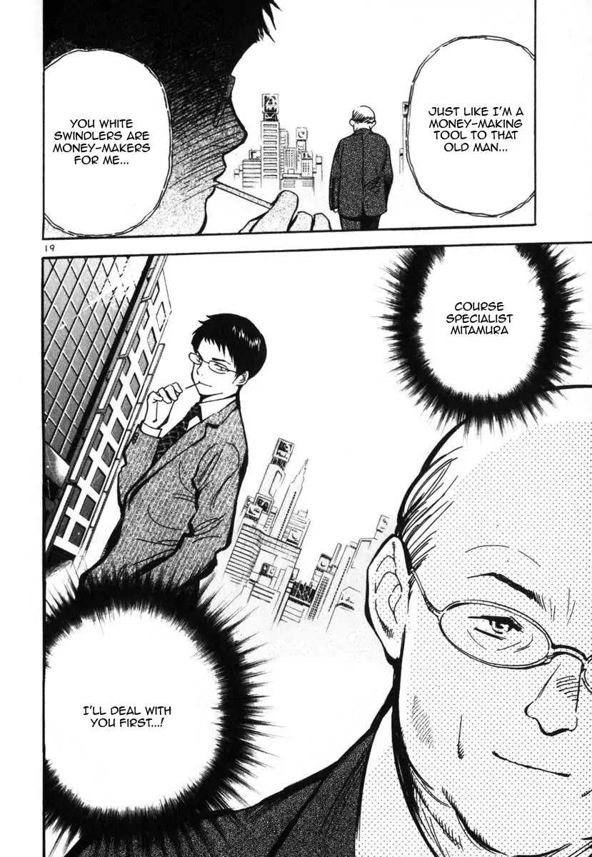 Kurosagi chapter 22 page 25