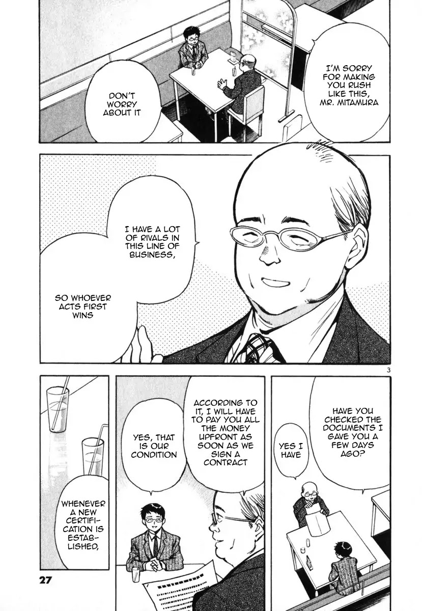 Kurosagi chapter 23 page 3