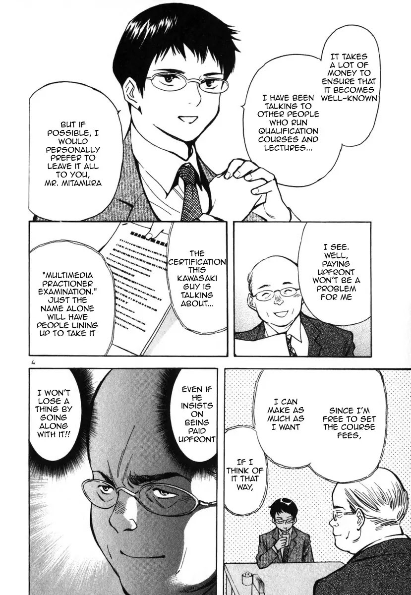 Kurosagi chapter 23 page 4