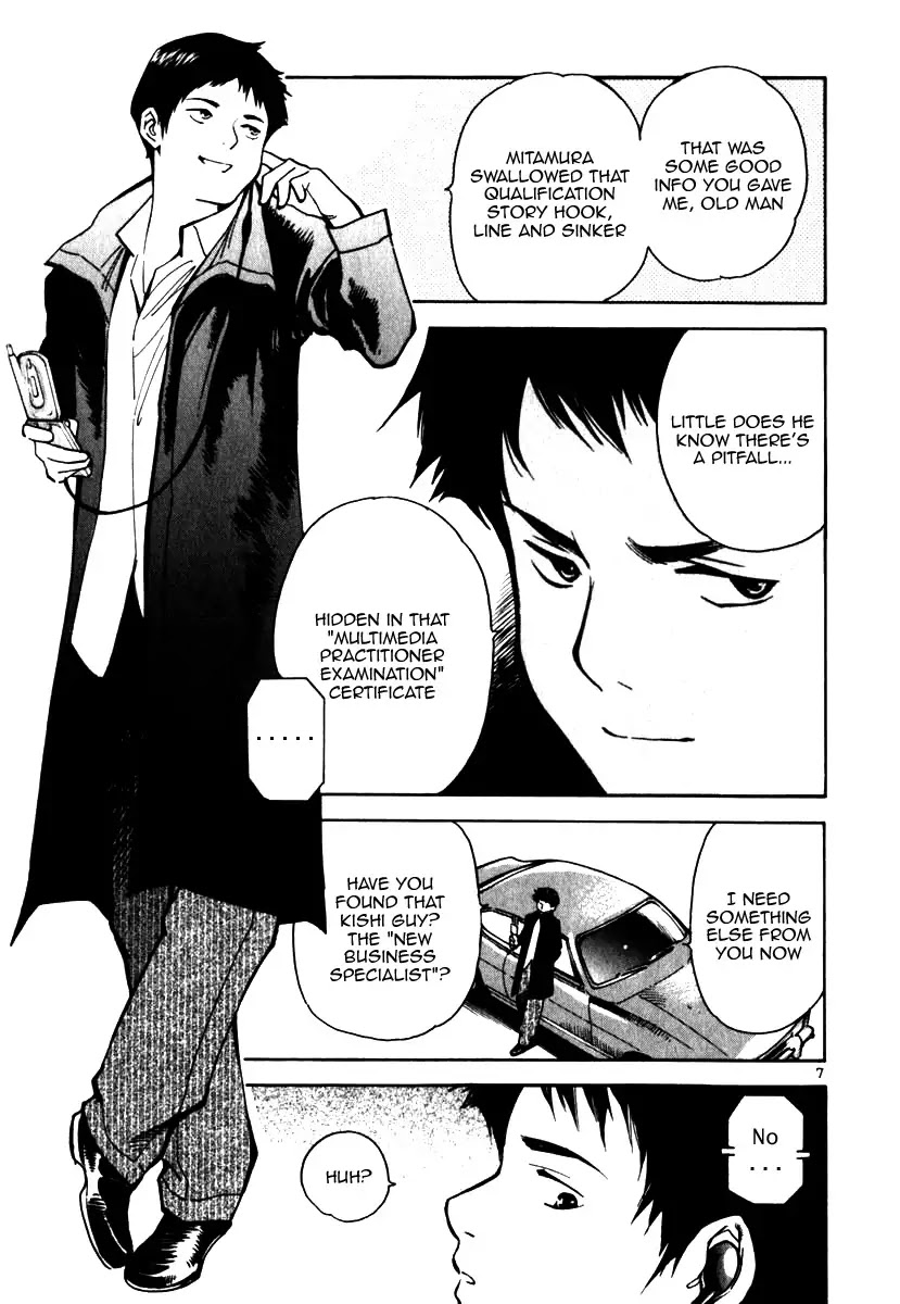 Kurosagi chapter 23 page 7