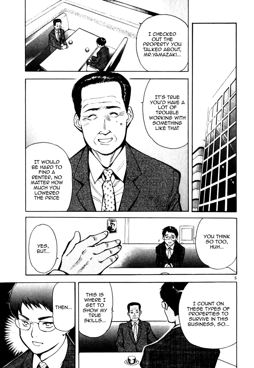Kurosagi chapter 24 page 5