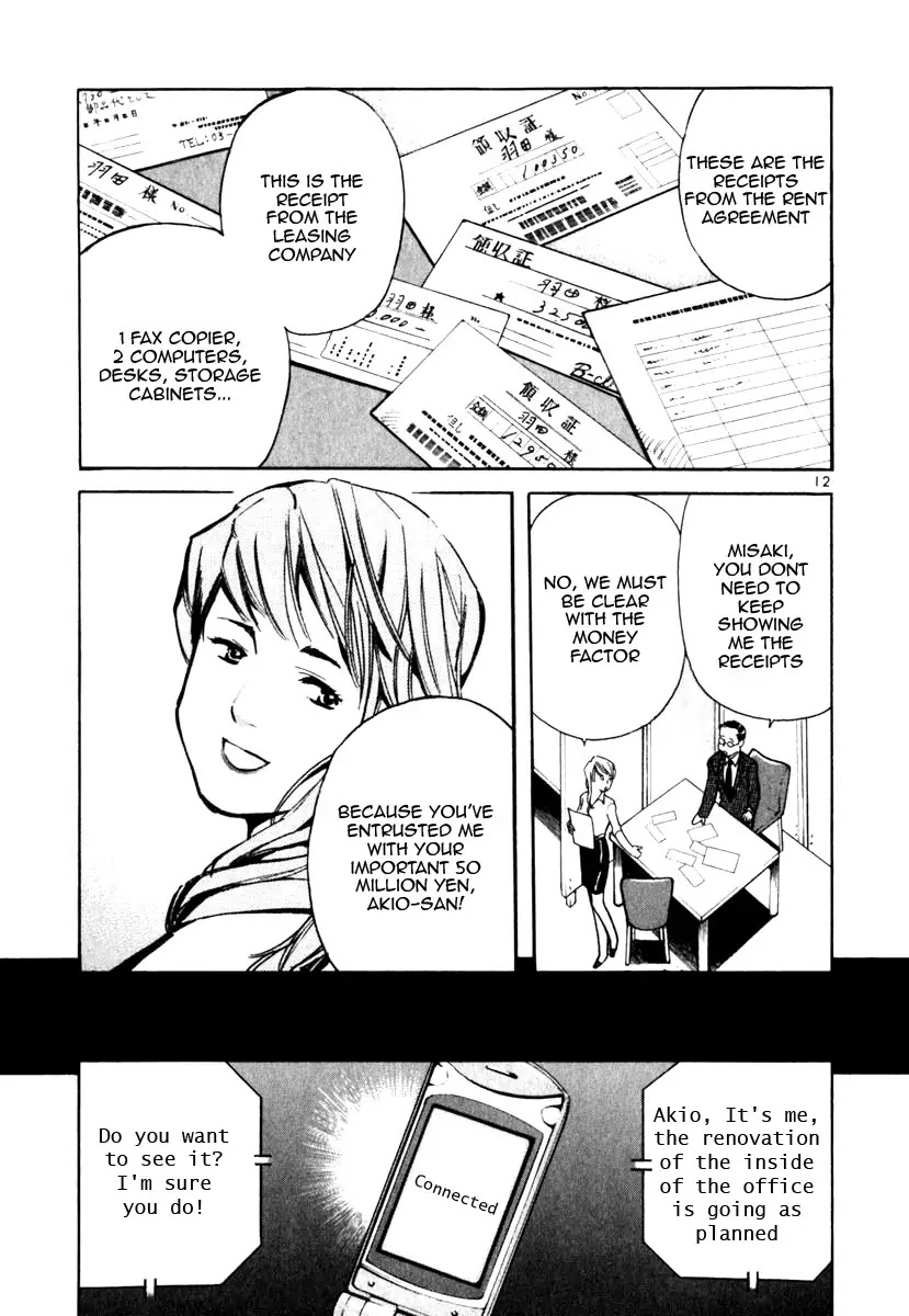 Kurosagi chapter 25 page 13