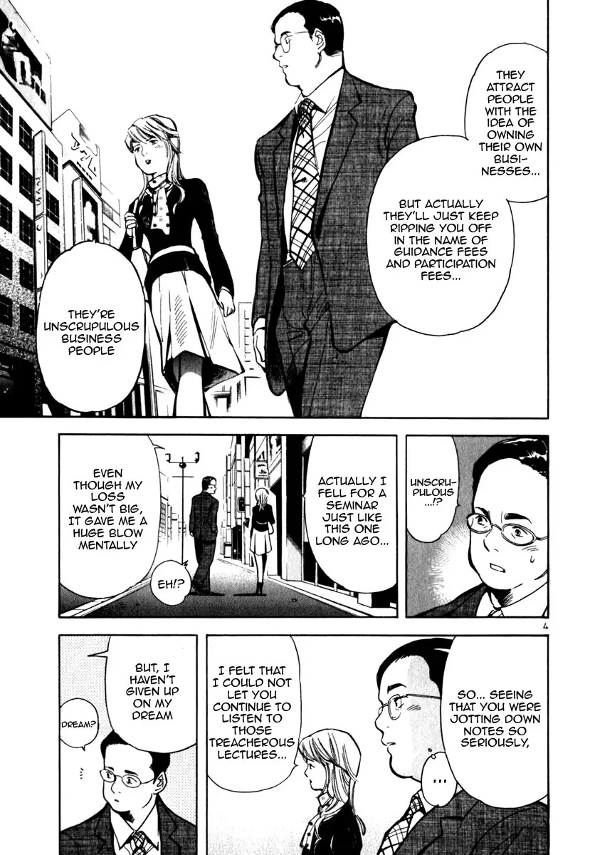 Kurosagi chapter 25 page 5