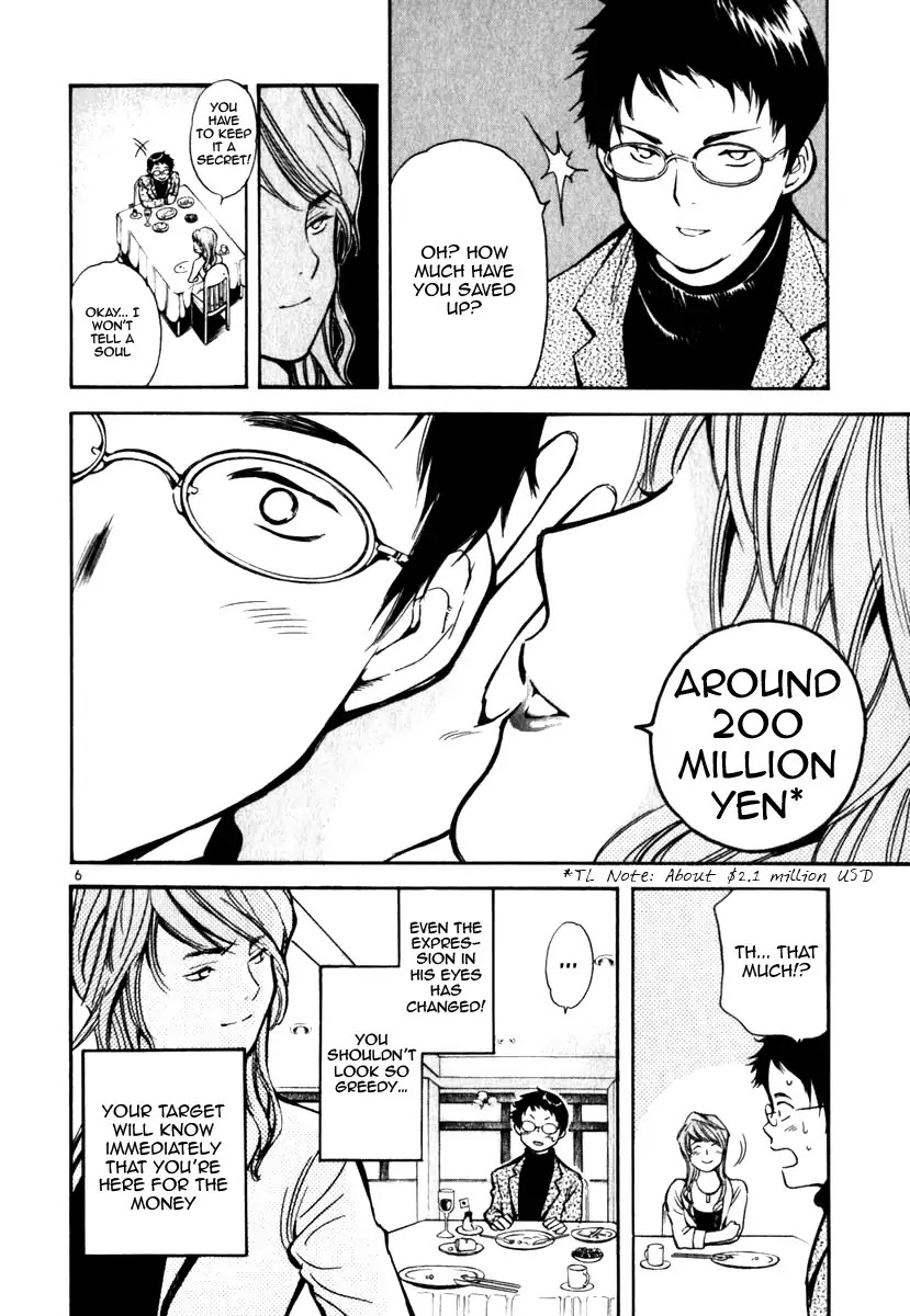 Kurosagi chapter 27 page 6