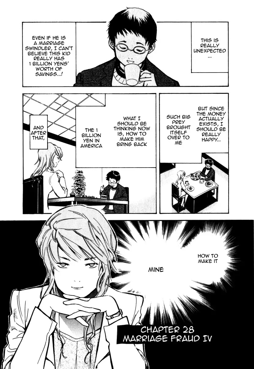 Kurosagi chapter 28 page 1
