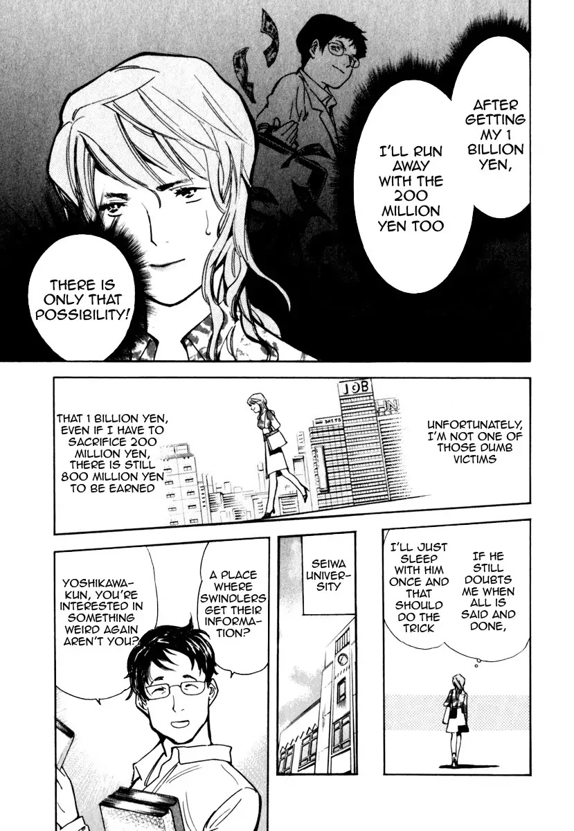 Kurosagi chapter 28 page 13