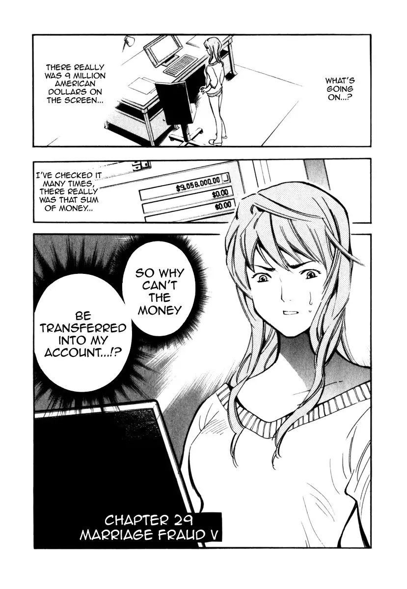Kurosagi chapter 29 page 1