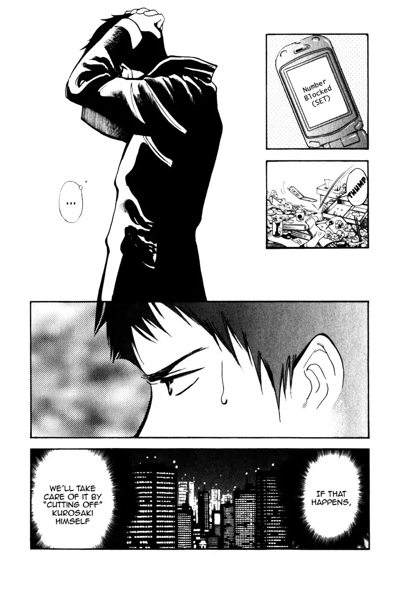 Kurosagi chapter 29 page 17