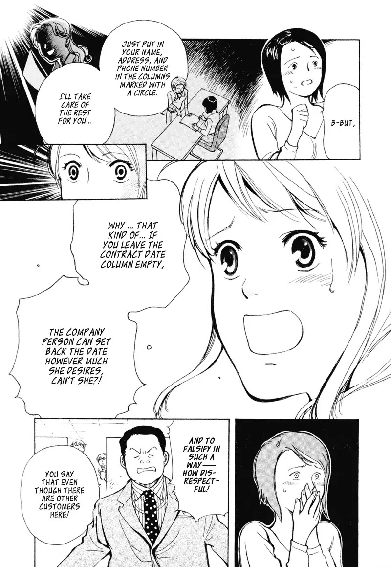 Kurosagi chapter 3 page 11