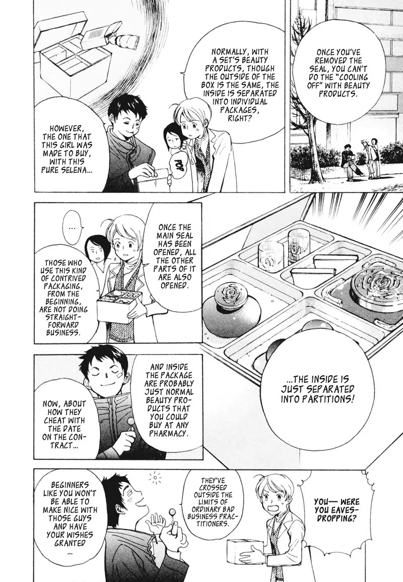 Kurosagi chapter 3 page 16