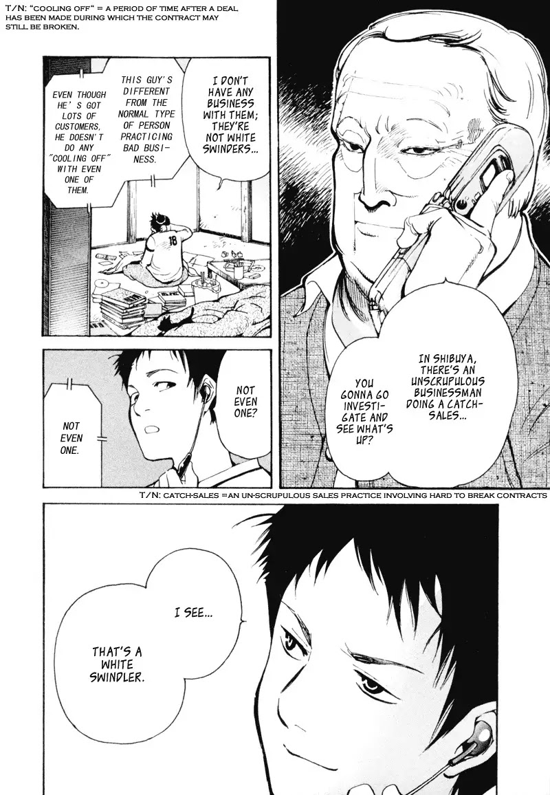 Kurosagi chapter 3 page 4