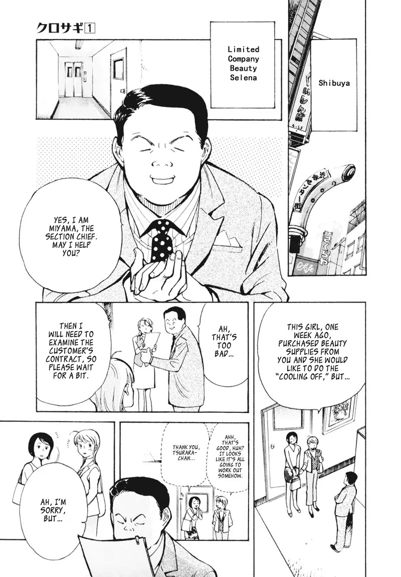 Kurosagi chapter 3 page 9