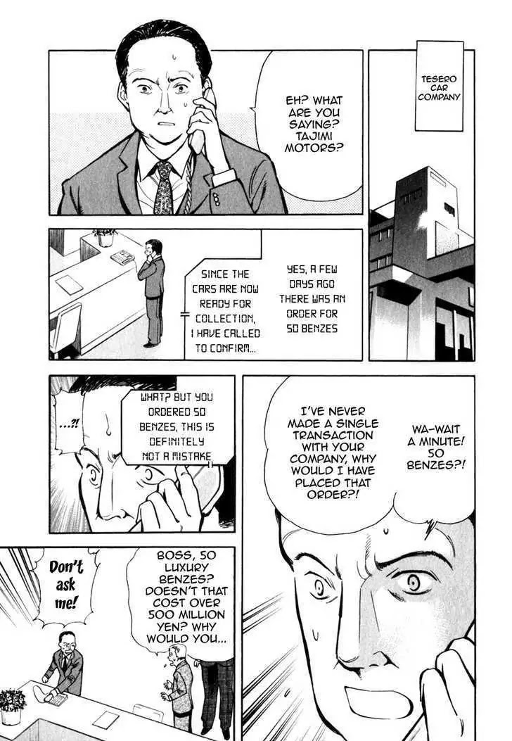 Kurosagi chapter 31 page 16