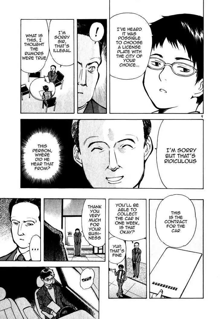 Kurosagi chapter 31 page 9