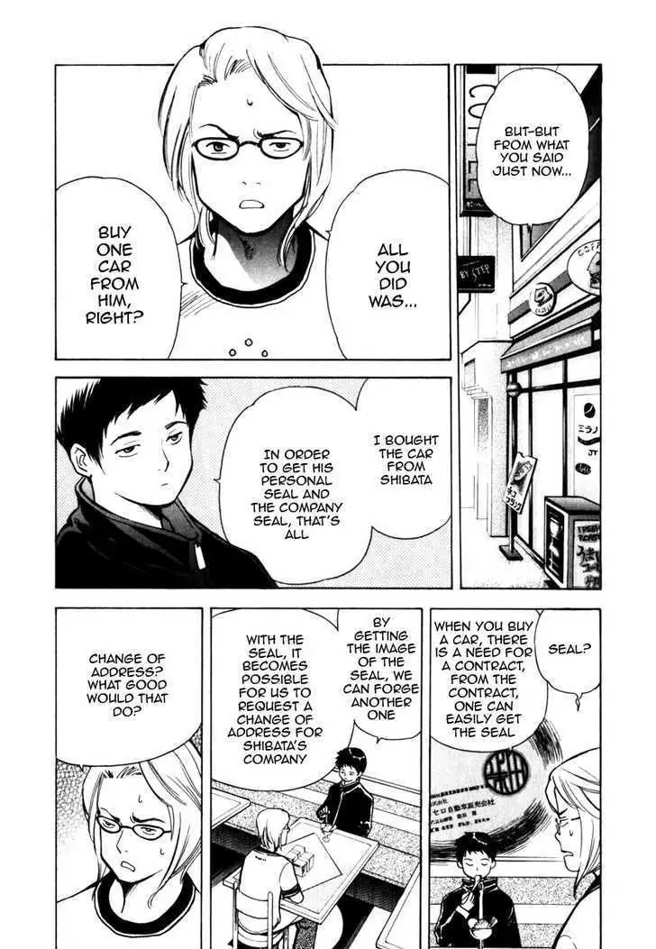 Kurosagi chapter 32 page 3