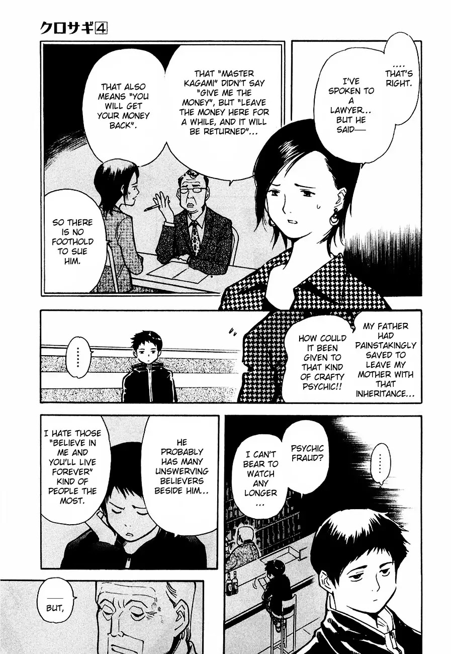 Kurosagi chapter 33 page 10