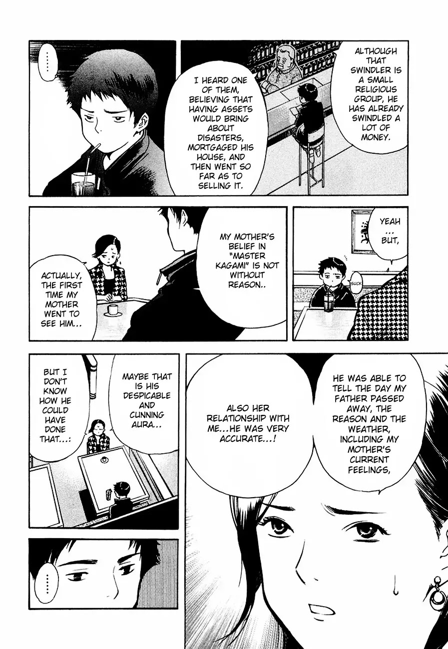 Kurosagi chapter 33 page 11