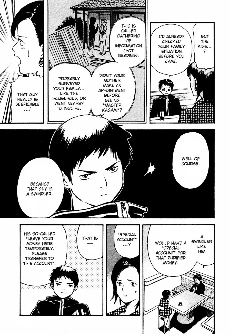Kurosagi chapter 33 page 14