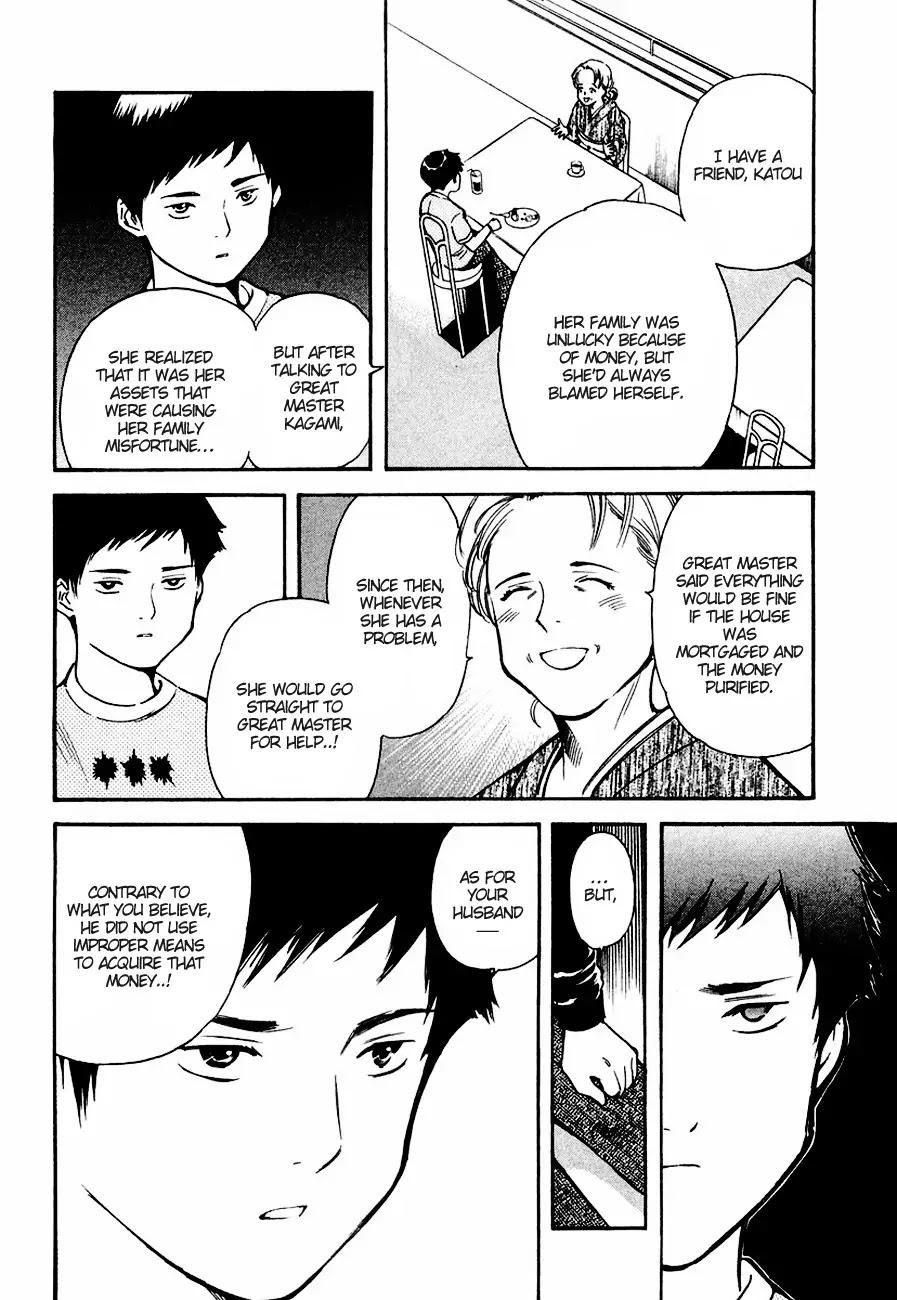 Kurosagi chapter 33 page 17