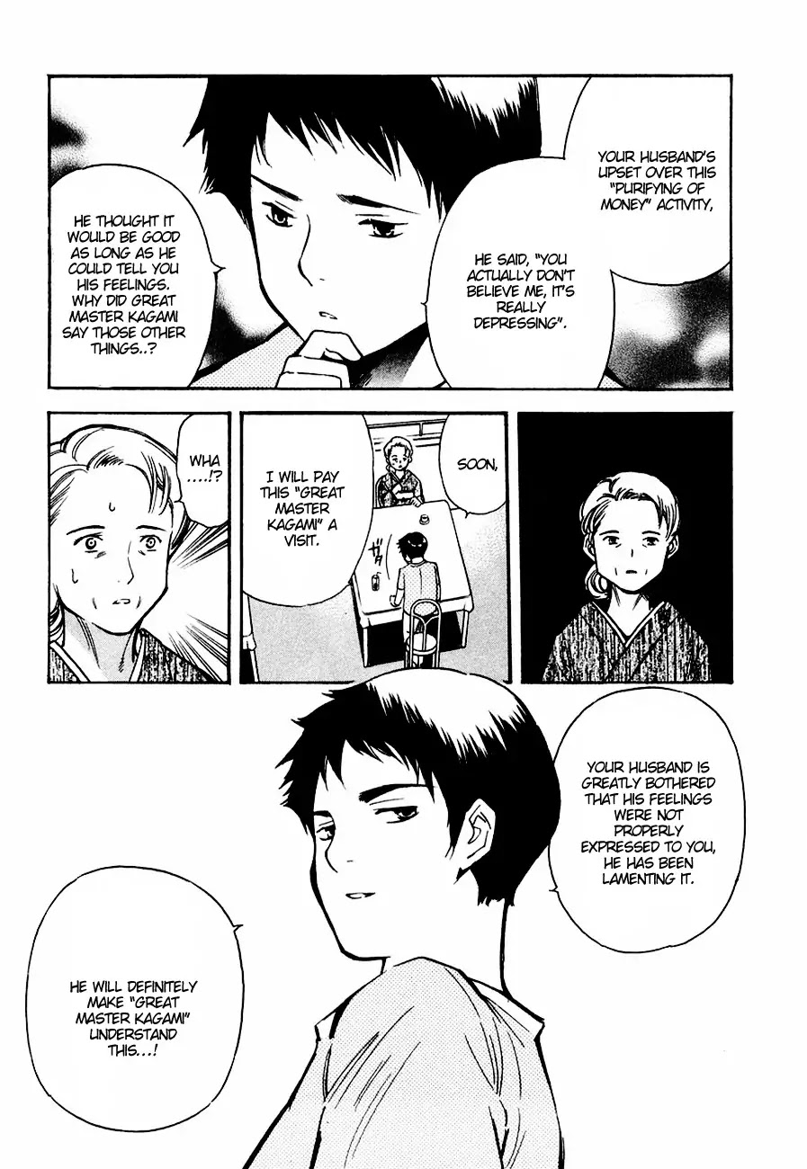 Kurosagi chapter 33 page 19
