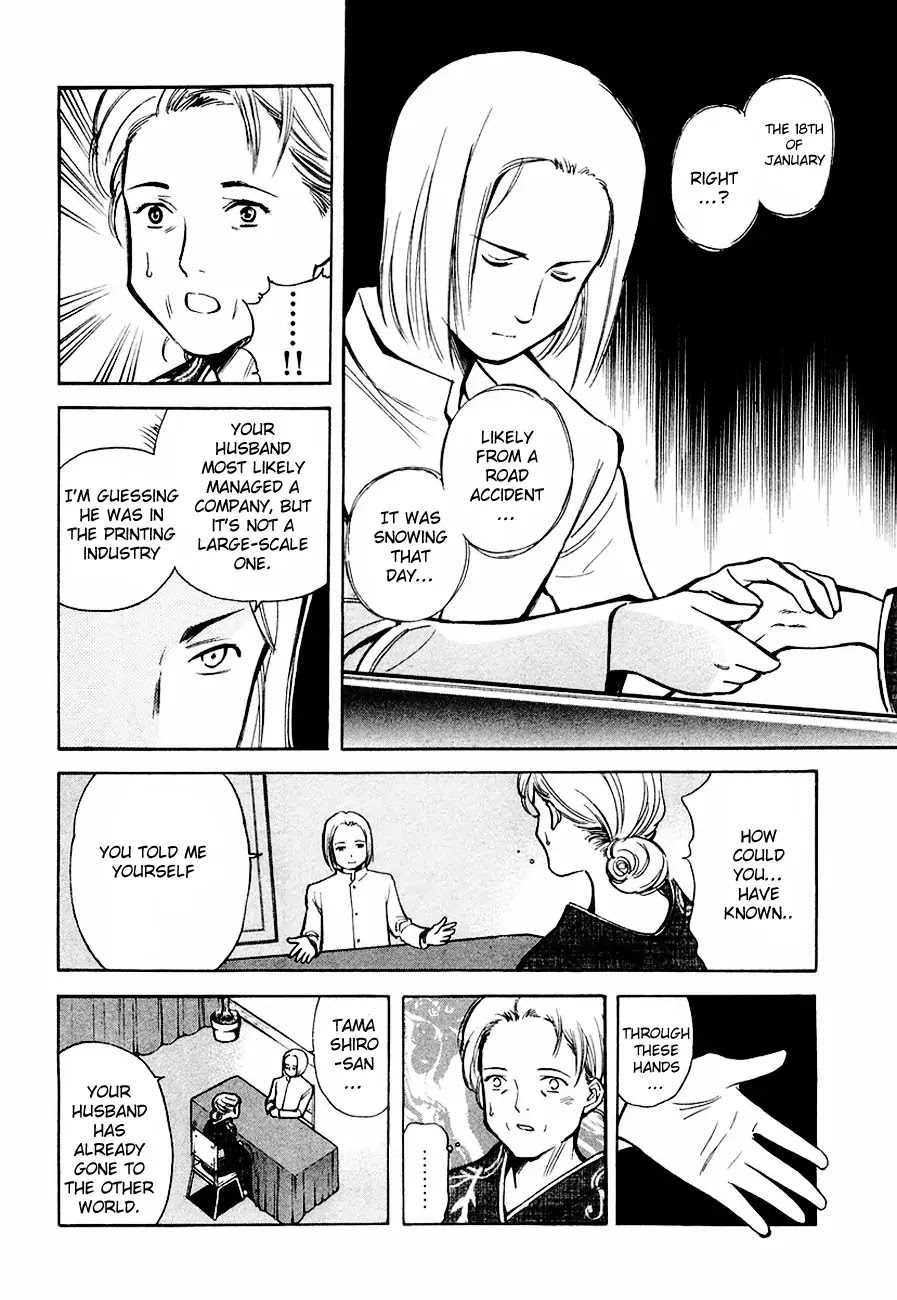 Kurosagi chapter 33 page 3