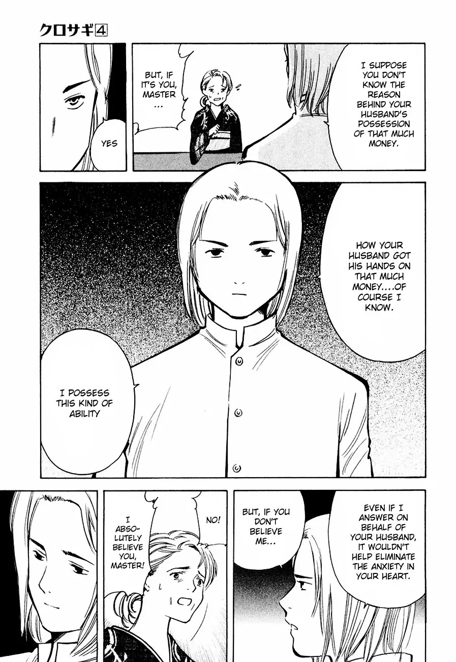 Kurosagi chapter 33 page 4