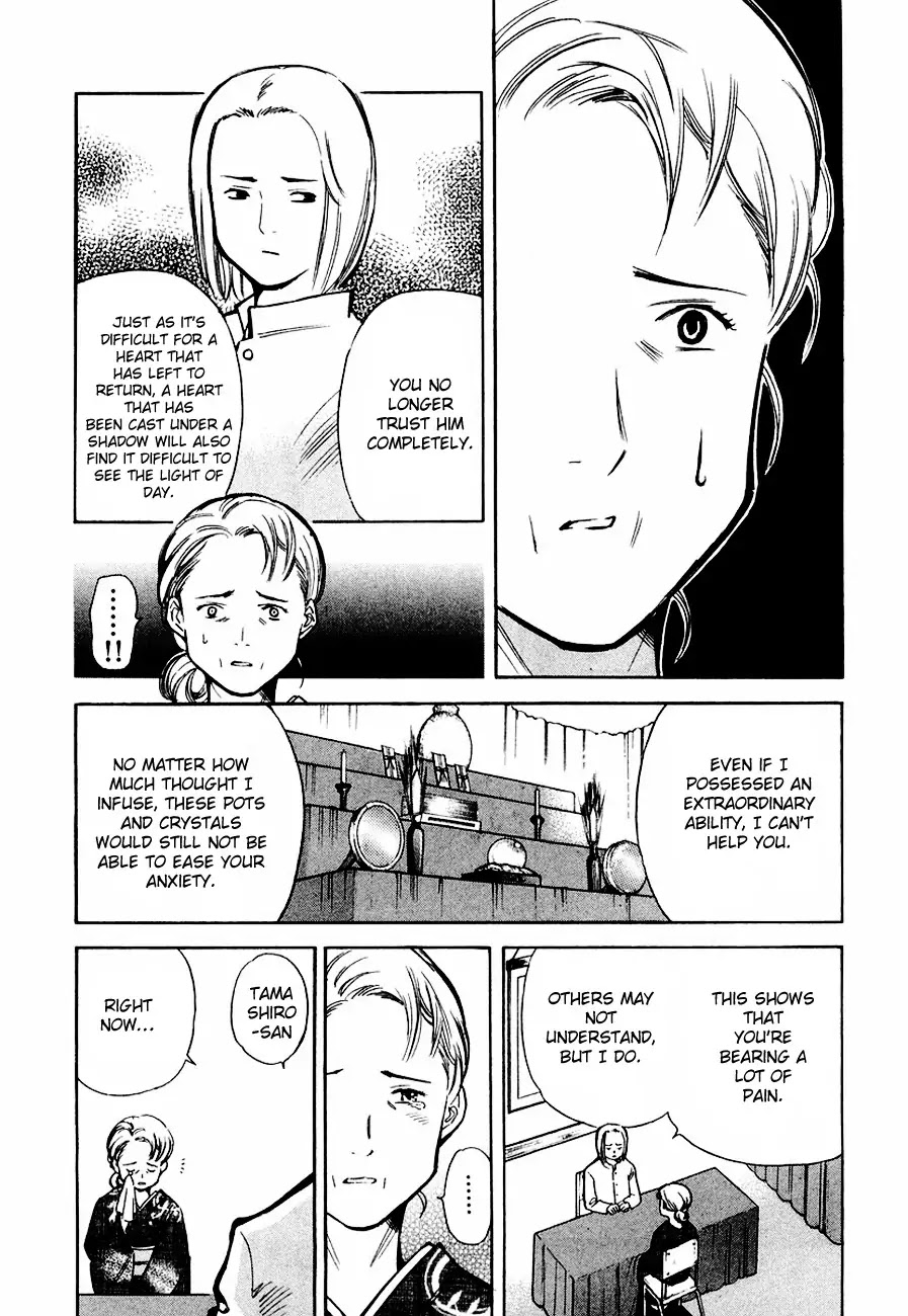 Kurosagi chapter 33 page 6
