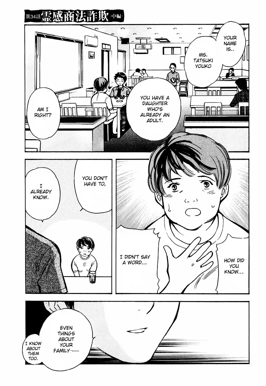 Kurosagi chapter 34 page 1