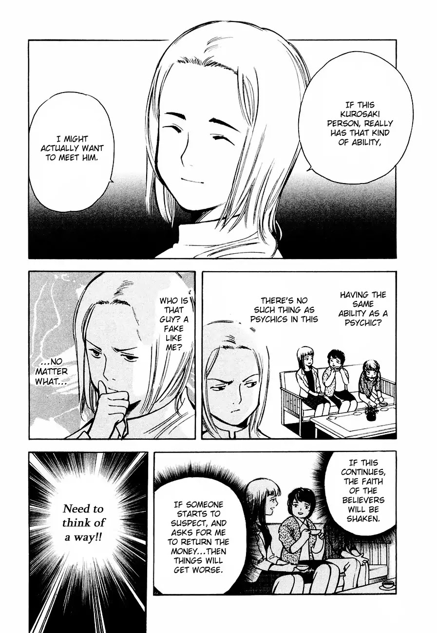 Kurosagi chapter 34 page 10