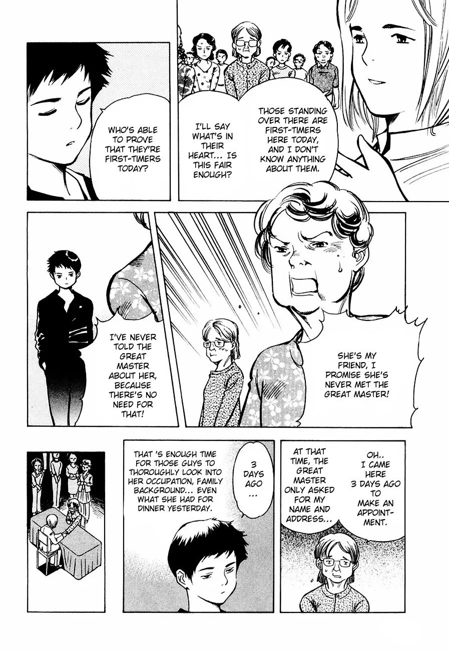 Kurosagi chapter 34 page 14