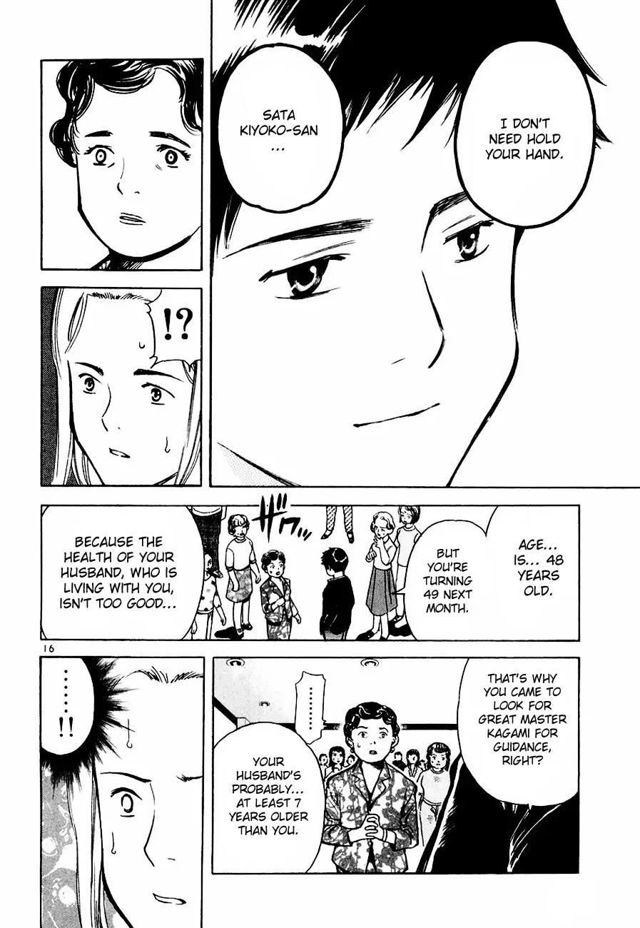 Kurosagi chapter 34 page 16