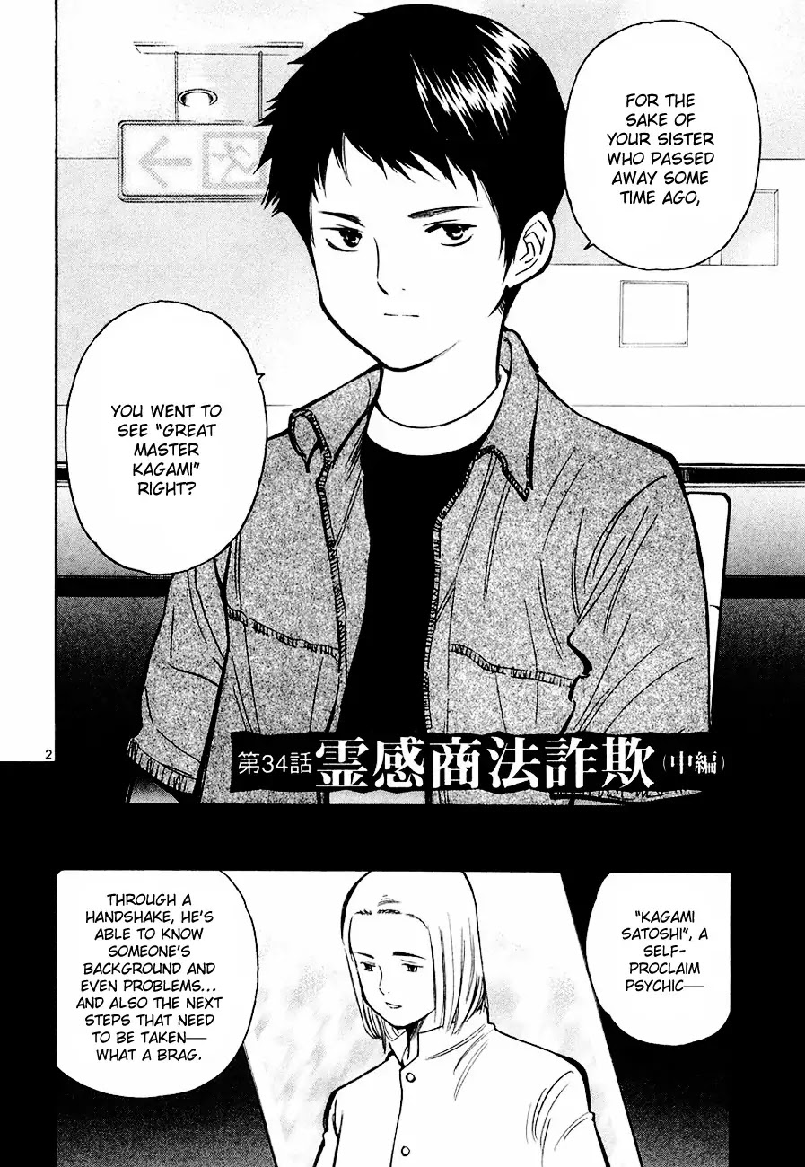 Kurosagi chapter 34 page 2