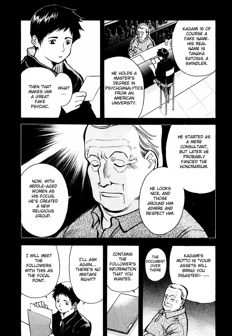Kurosagi chapter 34 page 3
