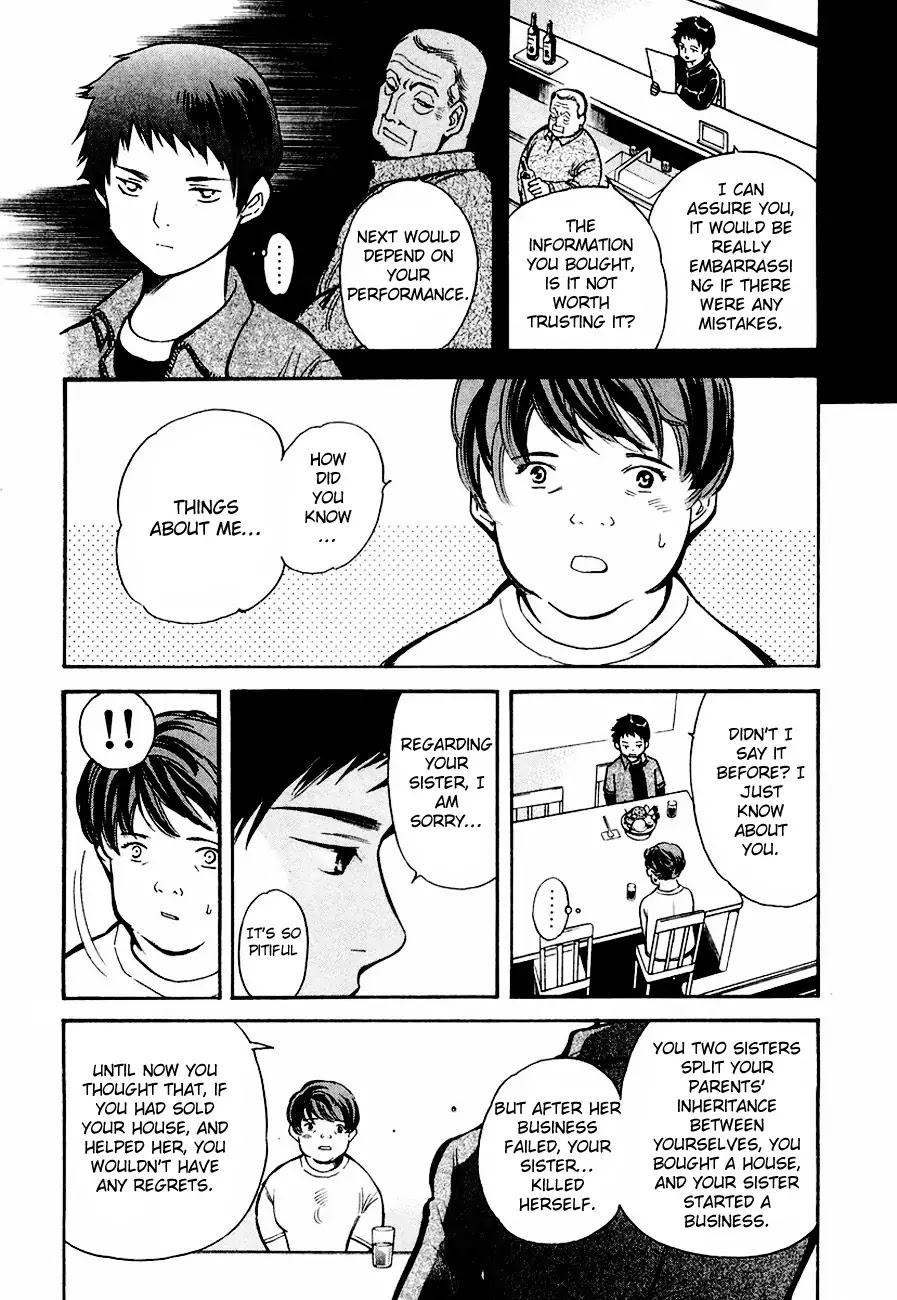 Kurosagi chapter 34 page 4