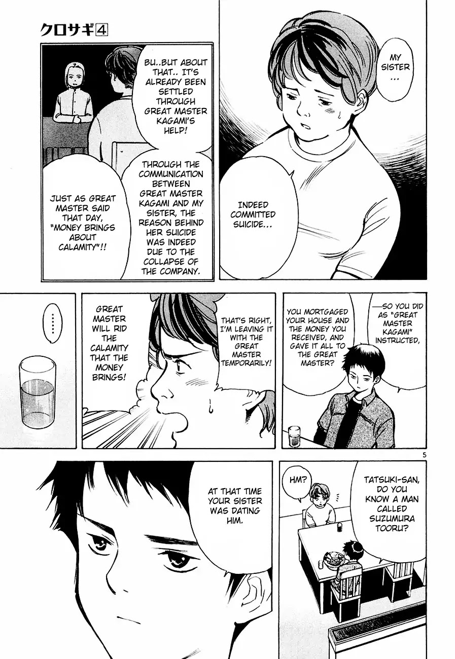 Kurosagi chapter 34 page 5