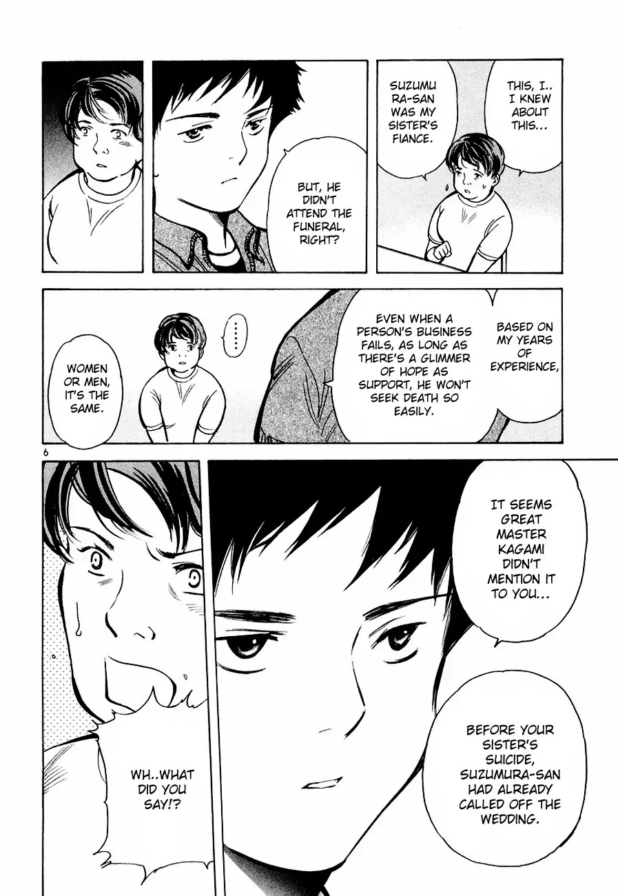 Kurosagi chapter 34 page 6